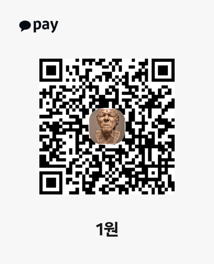 카카오페이 1원 후원 QR 코드